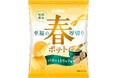 「春ポテト」が“至福のおいしさ”になって2年ぶりに復活！贅沢感のある素材で味付けした、大人のための春季限定のポテトチップス『春ポテト バターとトリュフ味/2種の岩塩味』