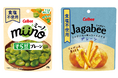 食塩不使用「休塩おやつ」シリーズの2ブランドが新パッケージで登場！『miino そら豆プレーン』　『Jagabee プレーン』　2026年2月23日（月）より全国で順次発売