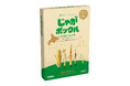 北海道土産のロングセラーより新定番の「とうもろこし」味『じゃがポックル 北海道とうきび味』