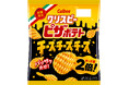 チーズ量2倍※！パリサク食感のいつもと違う「ピザポテト」濃厚なチーズの味わいが楽しめる『クリスピーピザポテト チーズチーズチーズ』