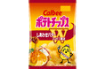 「しあわせバタ～」のバターの味わいが2倍へ！Ｗシリーズに仲間入りした『ポテトチップス しあわせバタ～Ｗ』