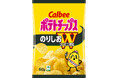 定番の味「ポテトチップス のりしお」の“のり”の風味が2倍に！コンビニエンスストアだけの特別な味わい『ポテトチップス のりしおＷ』