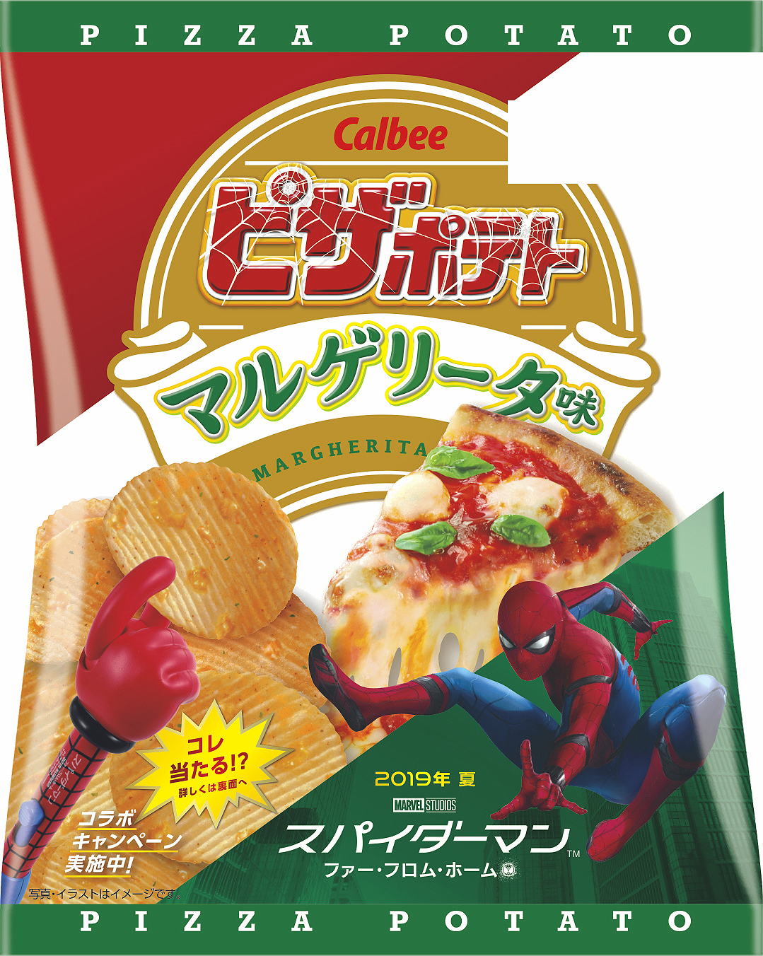 ピザ王道の味を再現 ピザポテト マルゲリータ味 発売 スパイダーマンとのコラボ企画も実施 カルビー株式会社のプレスリリース