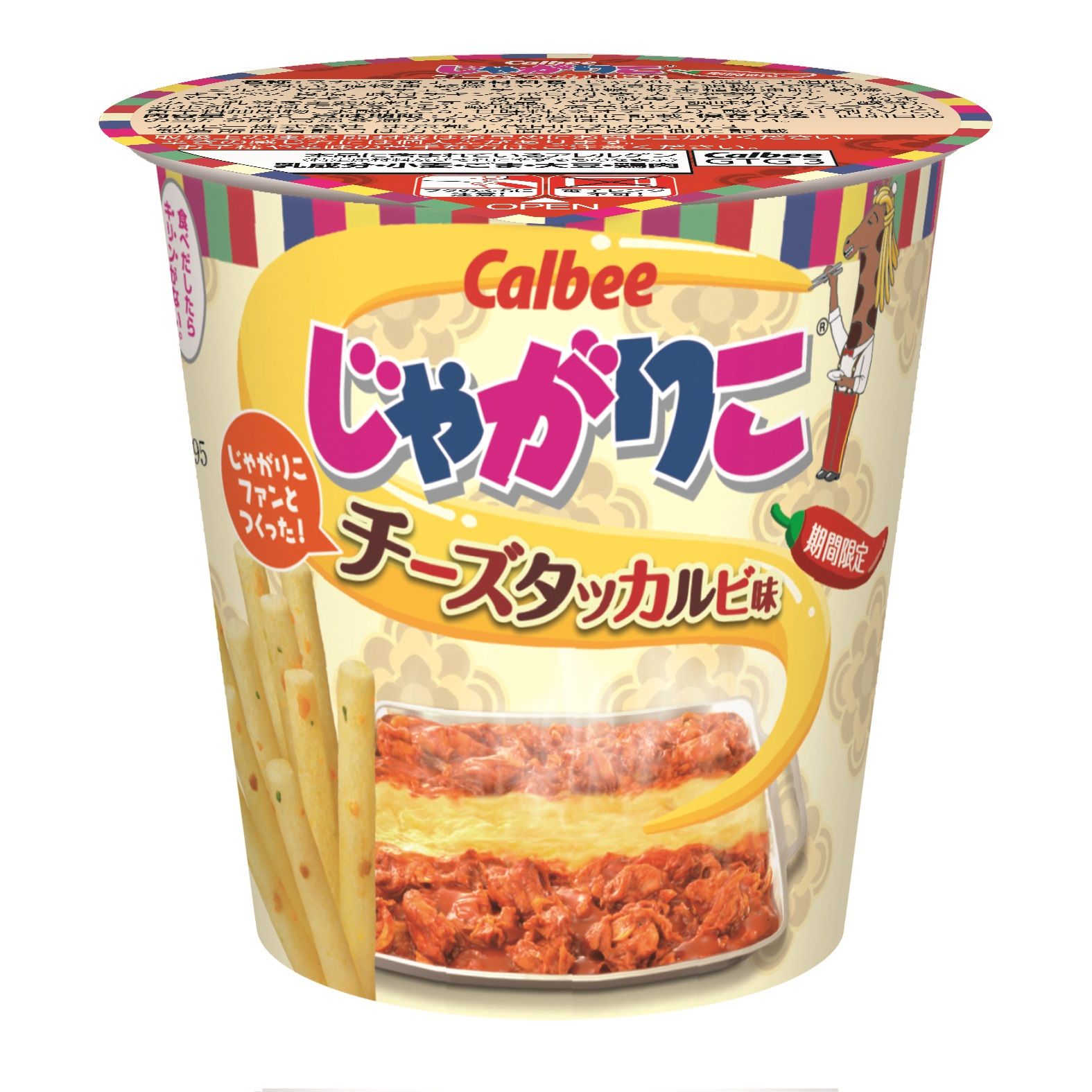 ロイヤリティフリーじゃがりこ チーズ の キャラクター は 最高の壁紙hd