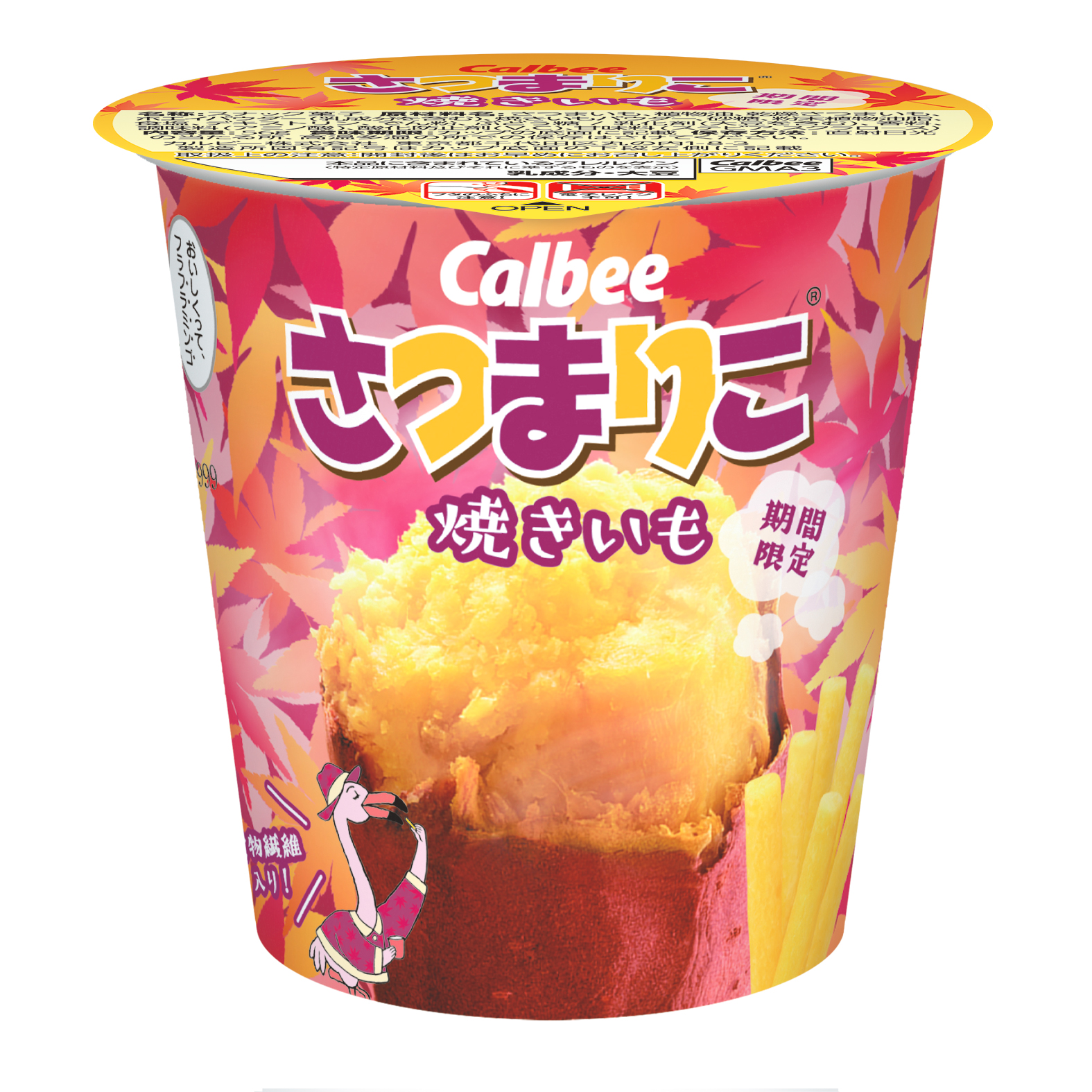 秋を先取り さつまいも好きにはたまらない さつまりこ 焼きいも カルビー株式会社のプレスリリース 秋を先取り さつまいも好きにはたまらない さつまりこ 焼きいも カルビー株式会社のプレスリリース