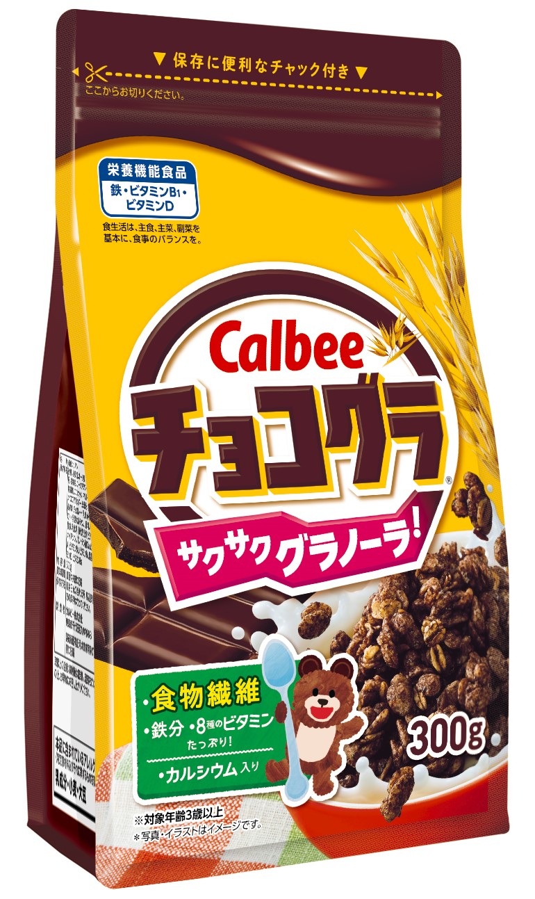 子供の成長を応援 食物繊維がとれる子供向けグラノーラ チョコグラ 19年10月14日 月 全国発売 カルビー株式会社のプレスリリース