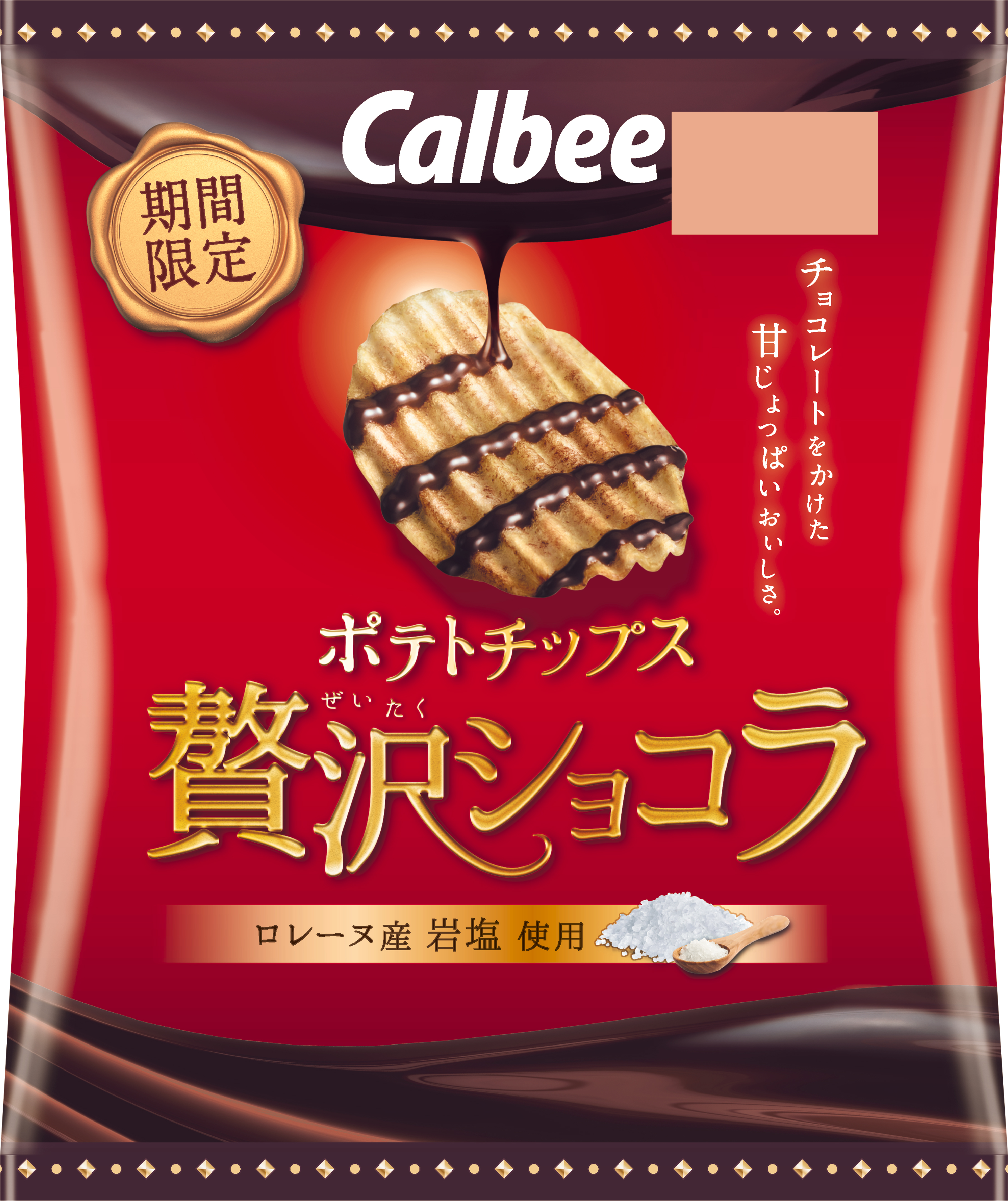 厚切りポテトチップスにチョコレートをトッピング ポテトチップス 贅沢ショコラ 19年10月28日 月 から期間限定 発売 カルビー株式会社のプレスリリース