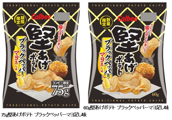 ファン禁断の食べ方を商品化 堅あげポテト ブラックペッパーマヨ足し味 19年10月28日 月 から期間限定発売 カルビー株式会社のプレスリリース