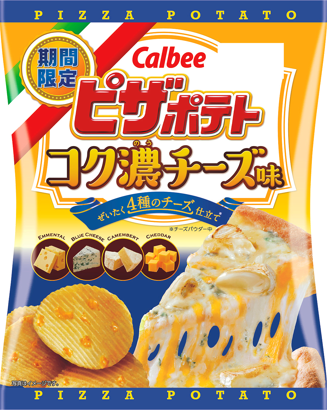 4種類のチーズを使った濃厚な味 ピザポテト コク濃チーズ味 19年11月4日 月 から全業態で発売 カルビー株式会社のプレスリリース