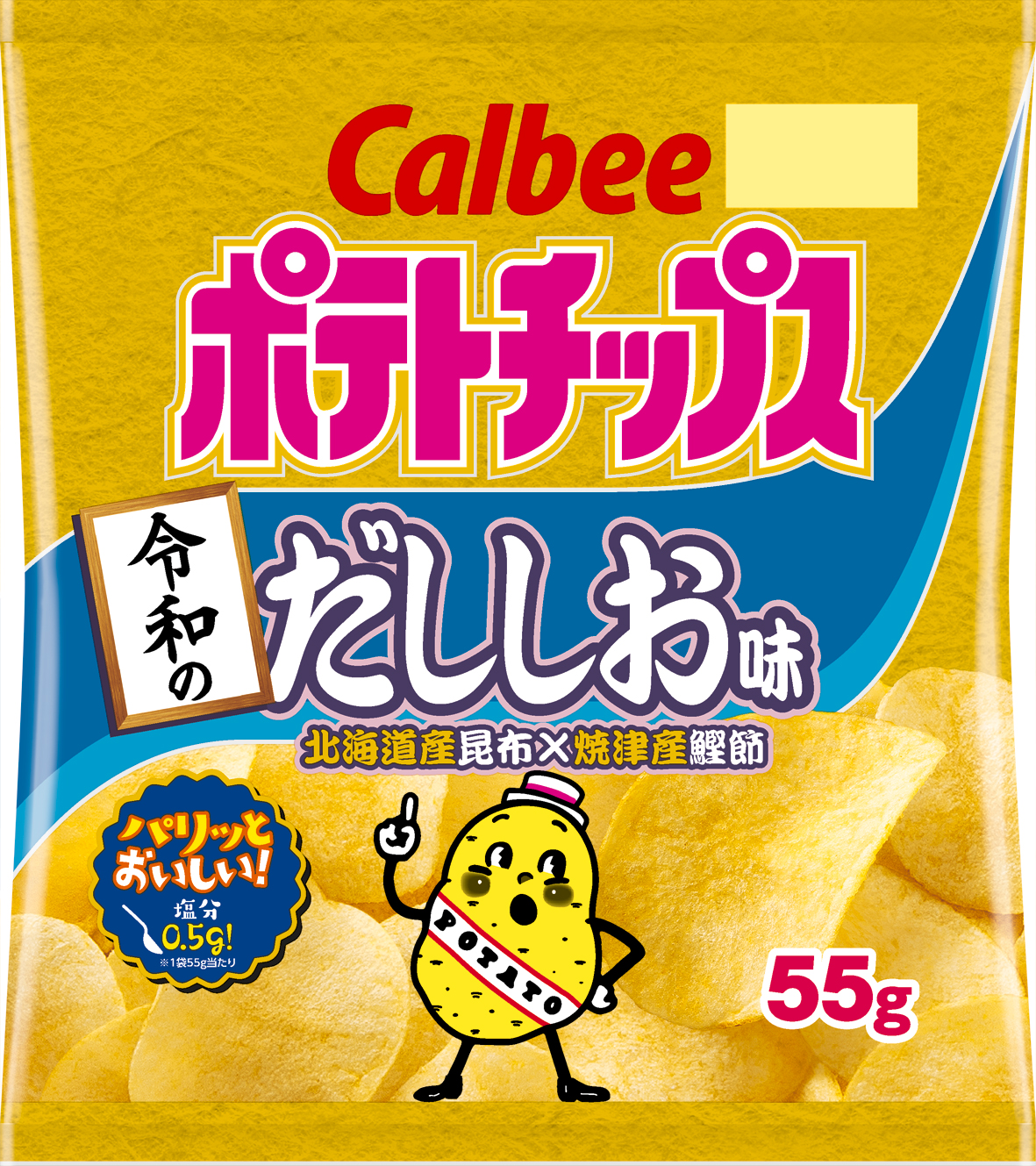 塩分0.5gでもおいしい！『ポテトチップス 令和のだししお味』2020年1月20日（月）から期間限定発売