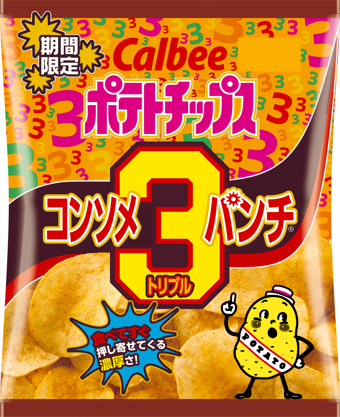 コンソメ好き にはたまらない商品が今年も登場 ポテトチップス コンソメトリプルパンチ 2月17日 月 コンビニエンスストア限定で新発売 カルビー株式会社のプレスリリース