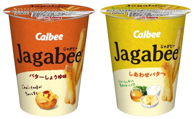 Jagabee Reborn じゃがいものおいしさに原点回帰 おいしさと品質の Jagabee へ生まれ変わります 4月6日 月 から順次 リニューアル発売 カルビー株式会社のプレスリリース