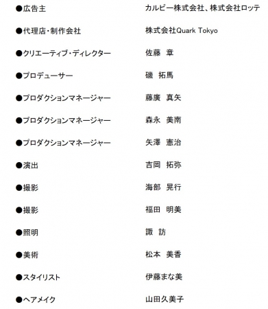 カルビーとロッテがお菓子の未来を創造する おかしな研究所 設立 藤岡弘 さんが所長役の新web動画を公開 カルビー株式会社のプレスリリース