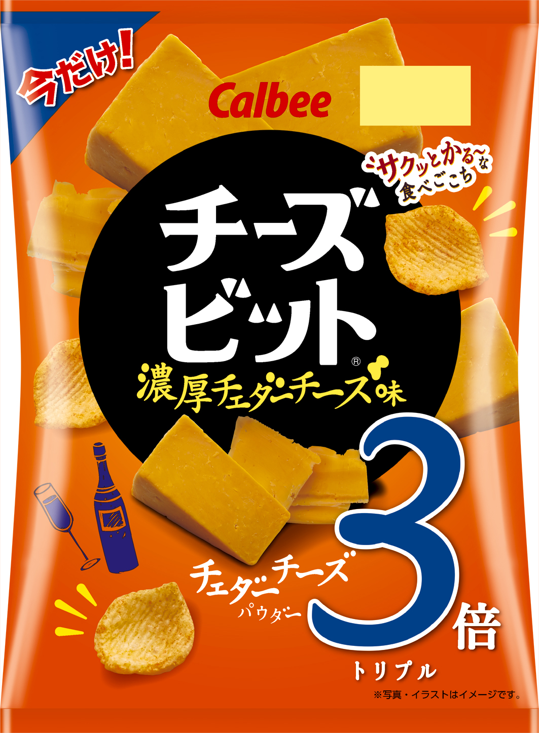 濃厚な味付けで お酒のおつまみにもぴったり 大人も楽しめる サッポロポテト バーべｑあじ トリプル チーズビット 濃厚チェダーチーズ味 トリプル 5月4日 月 からコンビニエンスストア先行で期間限定 カルビー株式会社のプレスリリース