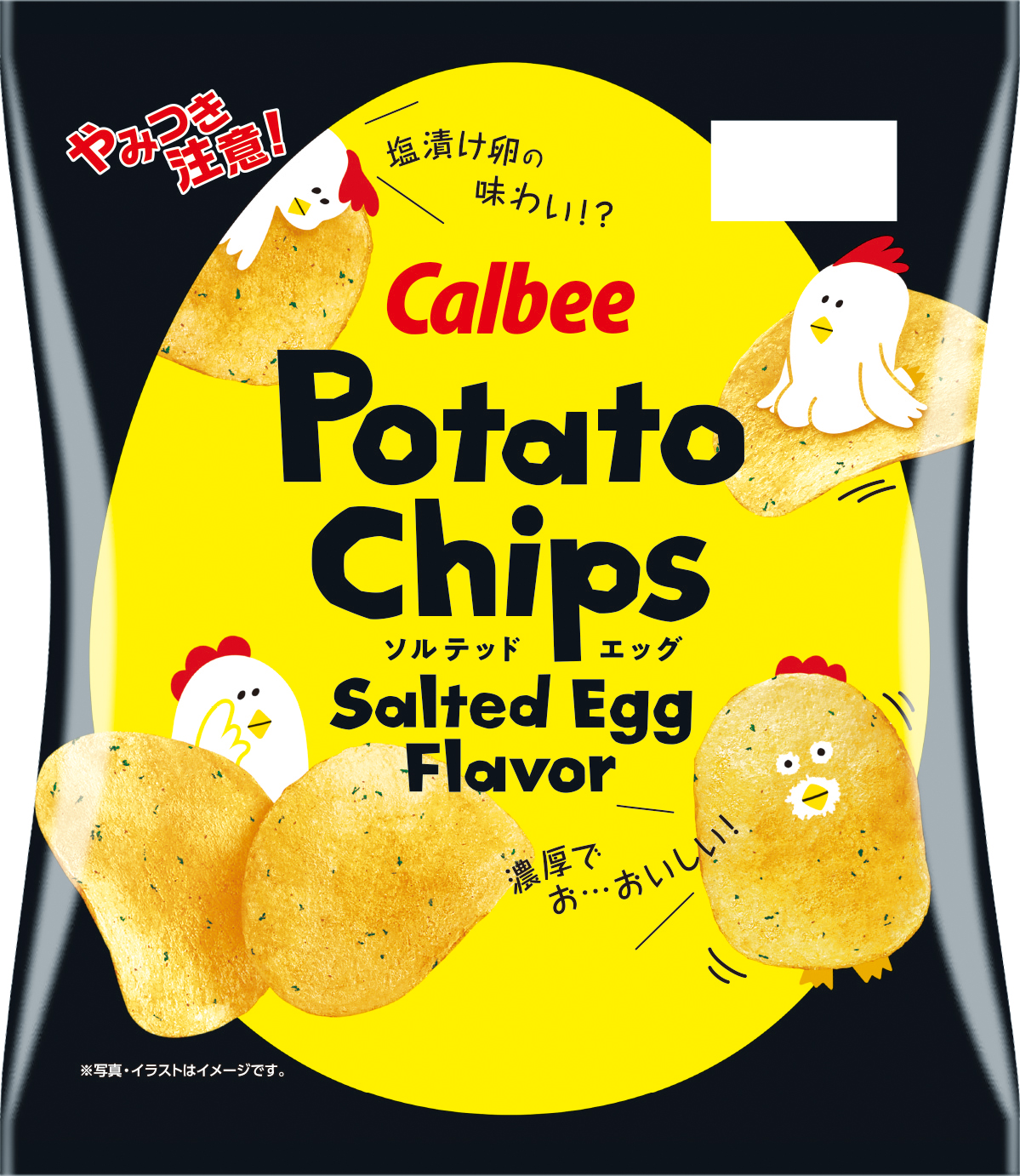 やみつき注意 海外で爆発的にヒットした人気フレーバーが登場 塩漬け卵の味わいを再現したポテトチップス Potato Chips Salted Egg Flavor カルビー株式会社のプレスリリース