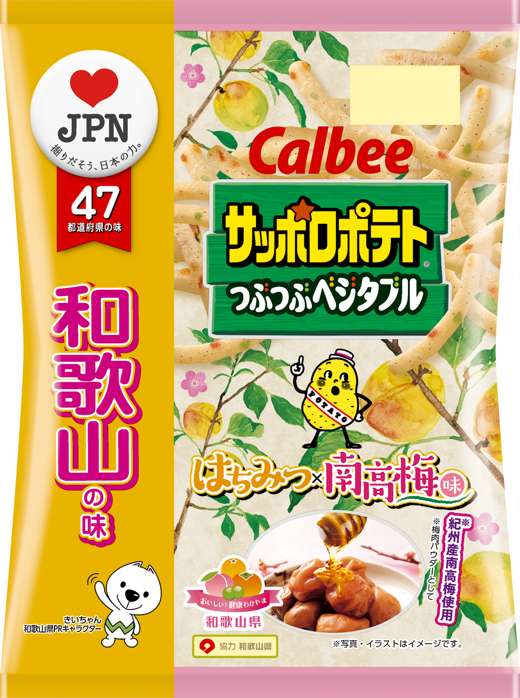 和歌山の味 サッポロポテトつぶつぶベジタブル はちみつ南高梅味 7月13日 月 発売 紀州産南高梅を使用した甘酸っぱい味わい カルビー株式会社のプレスリリース