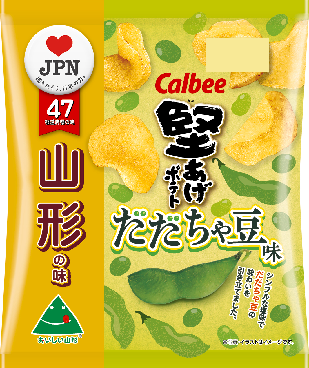 山形の味 堅あげポテト だだちゃ豆味 7月日 月 発売 鶴岡市産 だだちゃ豆 使用 塩ゆでした 枝豆の王様 のくせになる味わい カルビー株式会社のプレスリリース