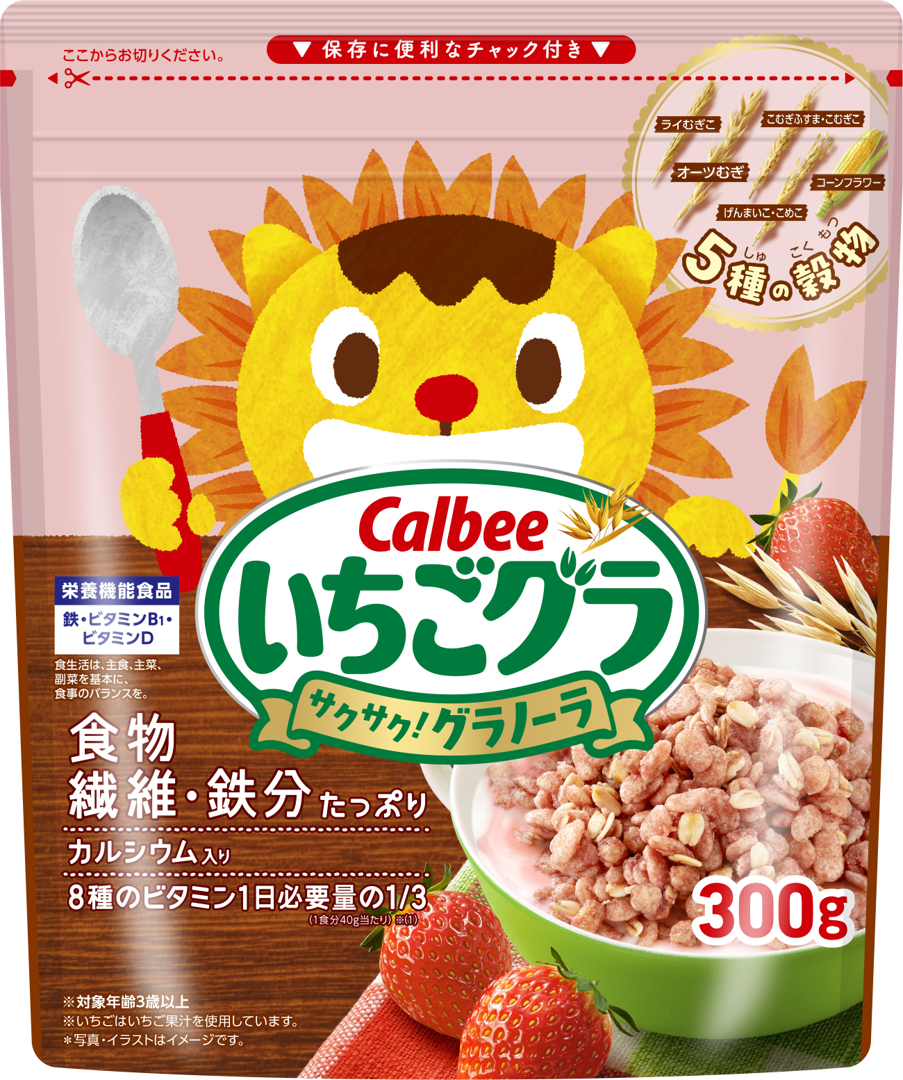 子供の成長を応援 食物繊維がとれる こどもグラ シリーズに いちごグラ が新登場 カルビー株式会社のプレスリリース