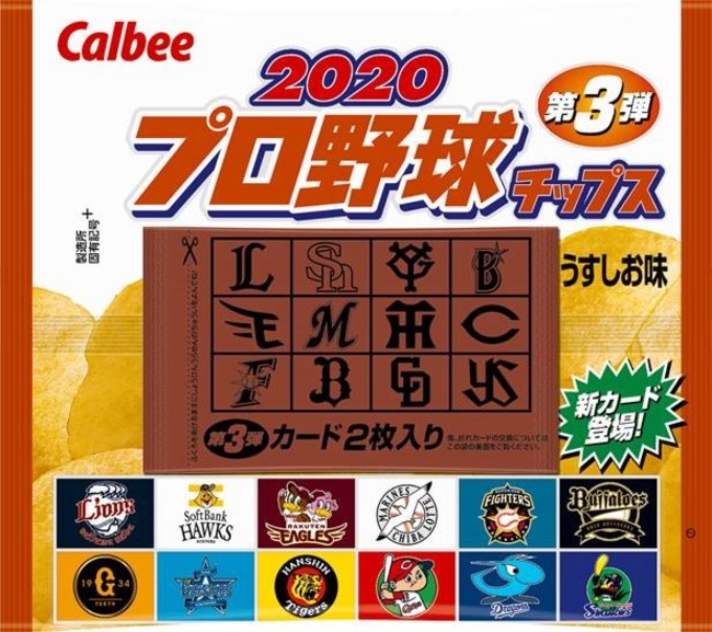 市場 カルビープロ野球チップスカード