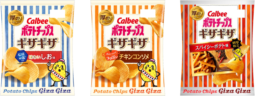 ザクッと食感の王道 厚切りブランドが3年ぶりにリニューアル ポテトチップスギザギザ 味わいしお味 コク深いチキンコンソメ 内容量は変わらず 環境に配慮したスリムなパッケージに一新 カルビー株式会社のプレスリリース