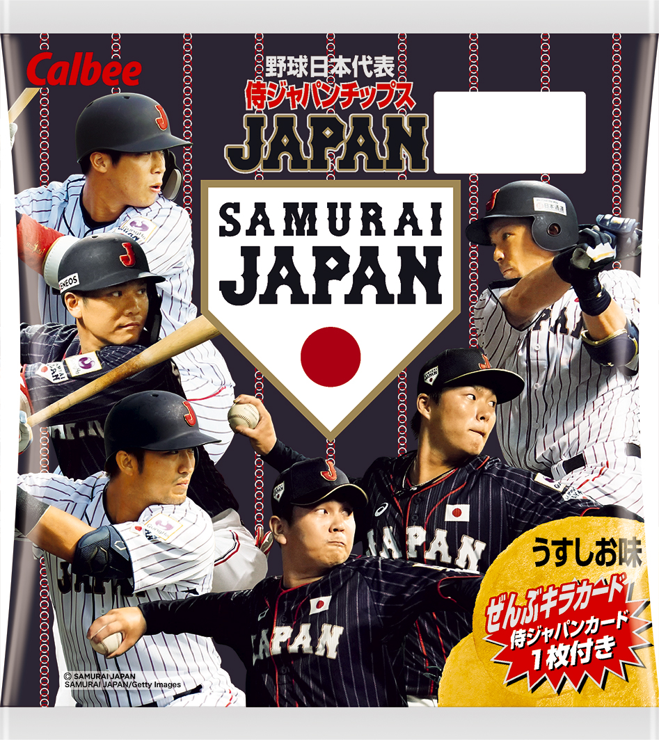 全部キラカード！世界の頂点を目指す野球日本代表選手が集結！箔押し