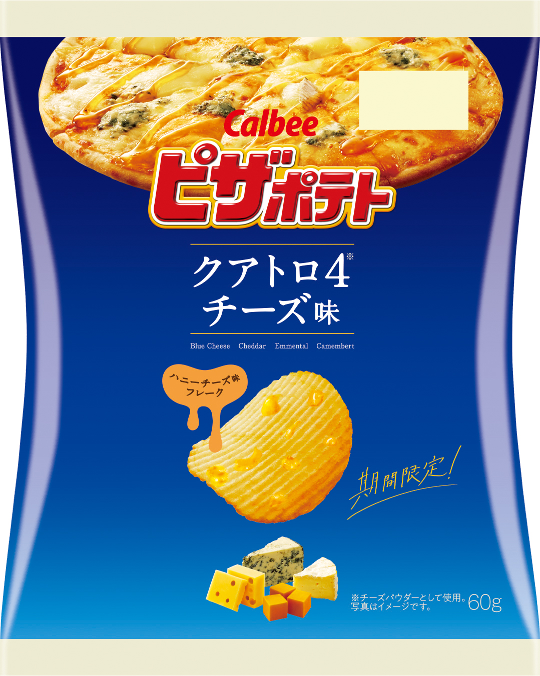 ピザの日 を前に4種のチーズを使った少し大人なピザポテトが誕生 ワインと相性抜群 ハチミツを垂らしたクアトロフォルマッジを再現 ピザポテト クアトロチーズ味 カルビー株式会社のプレスリリース