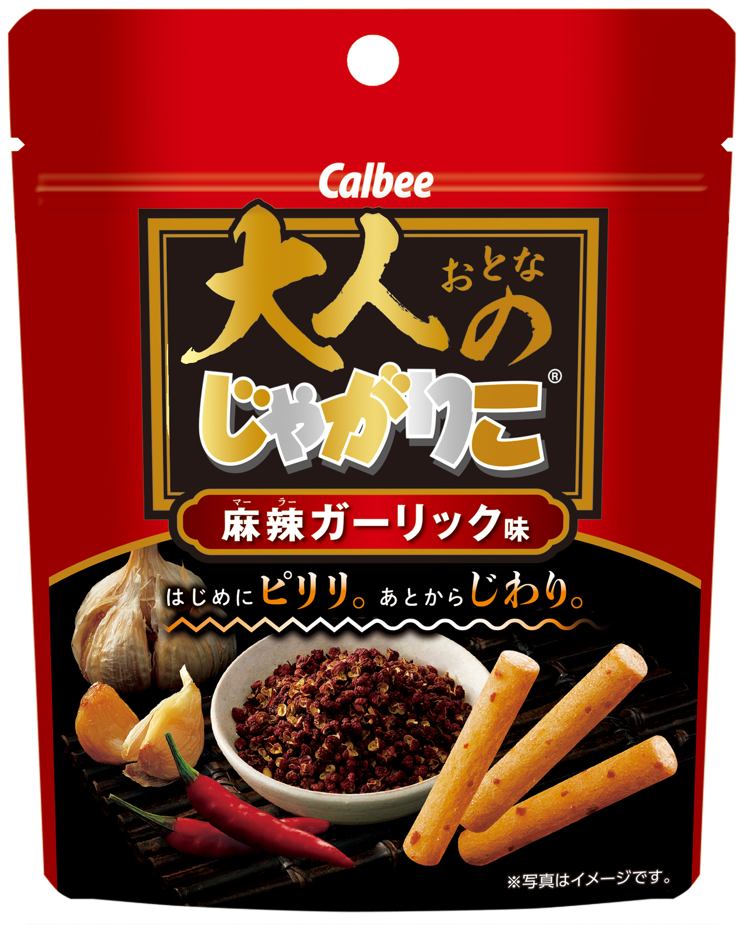 カルビー 大人のじゃがりこ サッポロビール サッポロ 麦とホップ 2 000名様に 家飲みセット当たる コラボキャンペーン実施 カルビー株式会社のプレスリリース