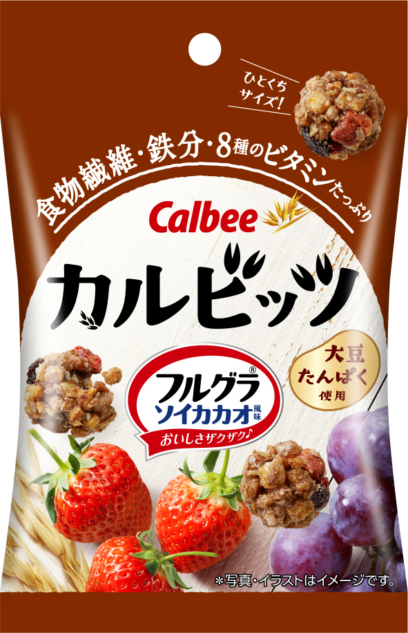 第二弾！「フルグラ®」がま～るくなってひとくちサイズに 朝食から間食 