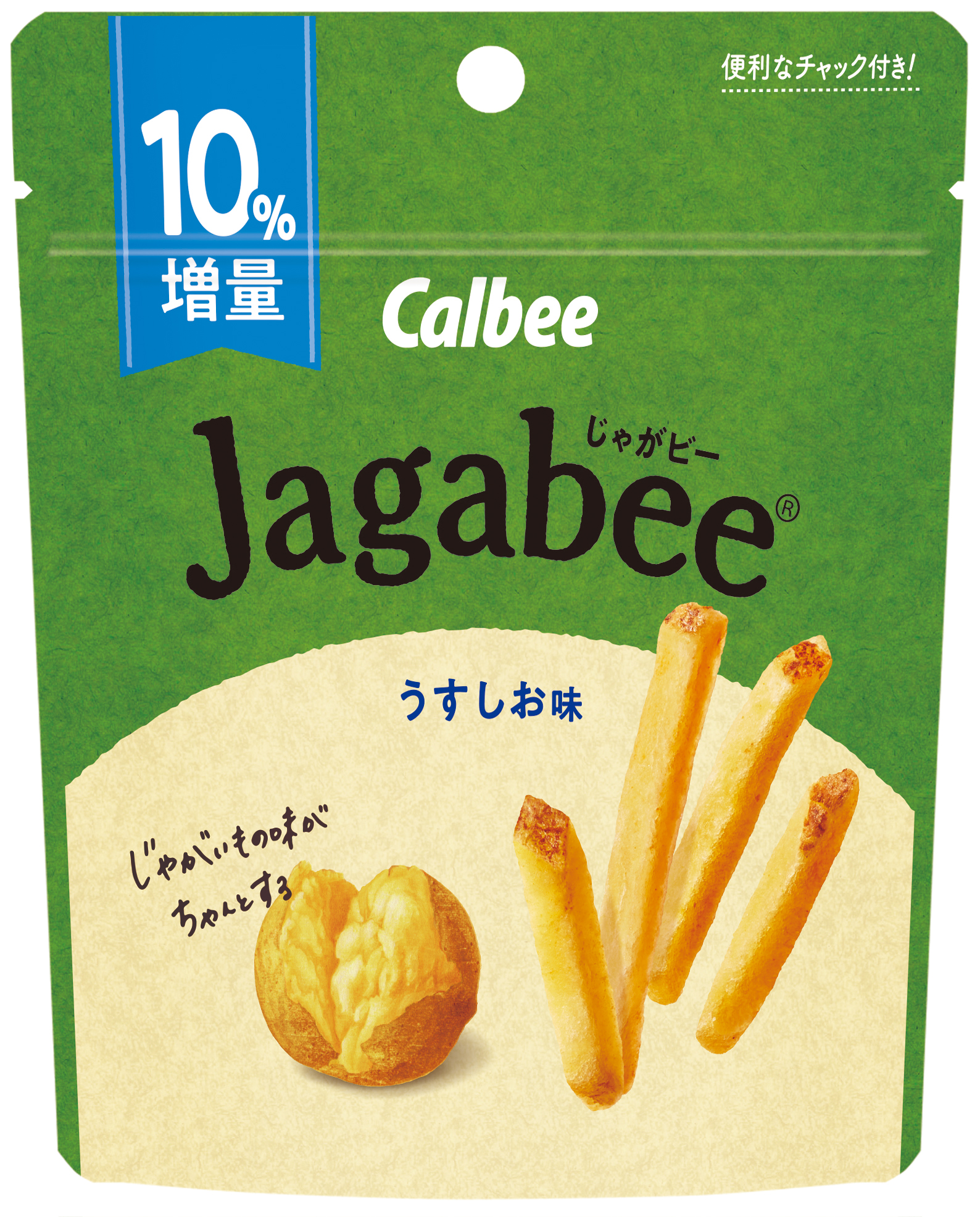 Jagabee」のカップ包装が1月25日からスタンドパックに！期間限定で10％増量企画実施｜カルビー株式会社のプレスリリース