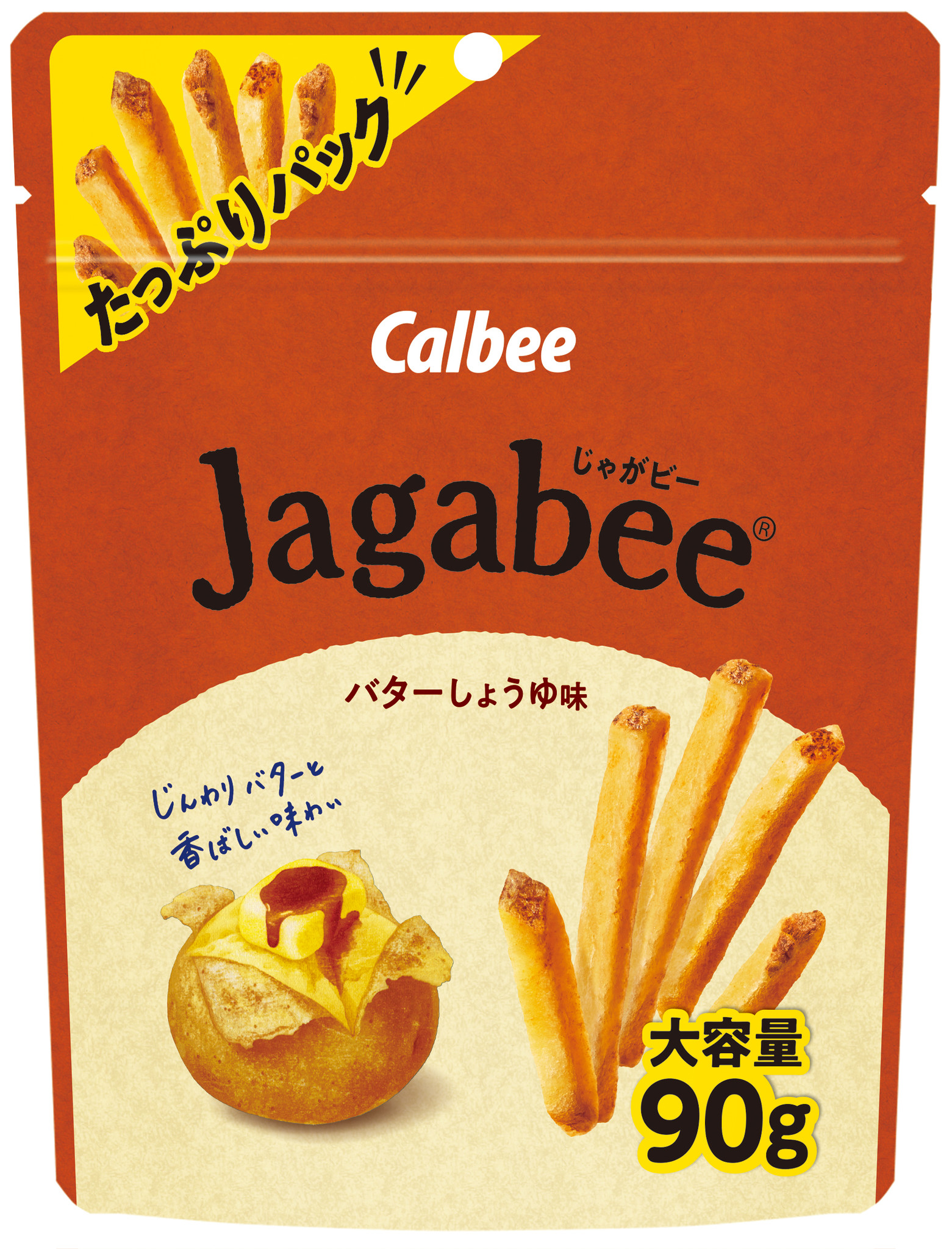 大容量＆保存に便利なチャック付きで家飲み需要に対応！『Jagabeeバターしょうゆ味  たっぷりパック』2月8日（月）からコンビニエンスストア限定で新発売｜カルビー株式会社のプレスリリース