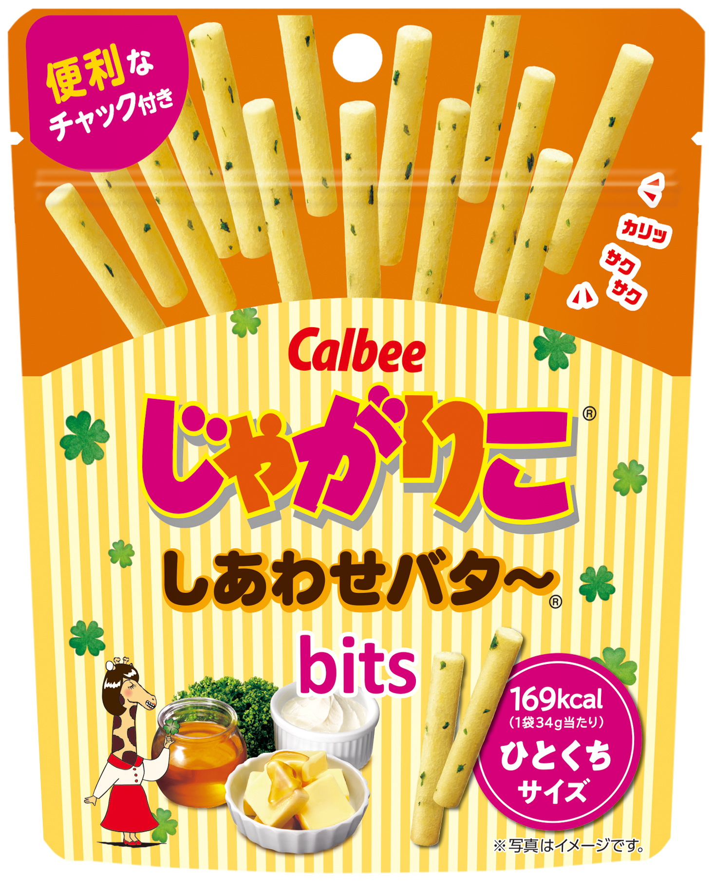 4つの素材が合わさった しあわせ なバタ 味 ひと口サイズで食べやすい じゃがりこ しあわせ バタ Bits 2月15日 月 からコンビニエンスストア限定発売 カルビー株式会社のプレスリリース