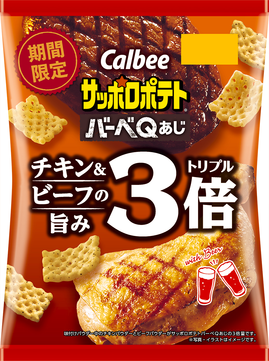 ご好評につき 今年も登場 濃厚な味付けでお酒のおつまみにもぴったり サッポロポテト バーべｑあじ トリプル チーズビット 濃厚チェダーチーズ味 トリプル カルビー株式会社のプレスリリース