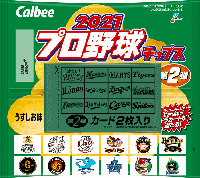 プロ野球チップス