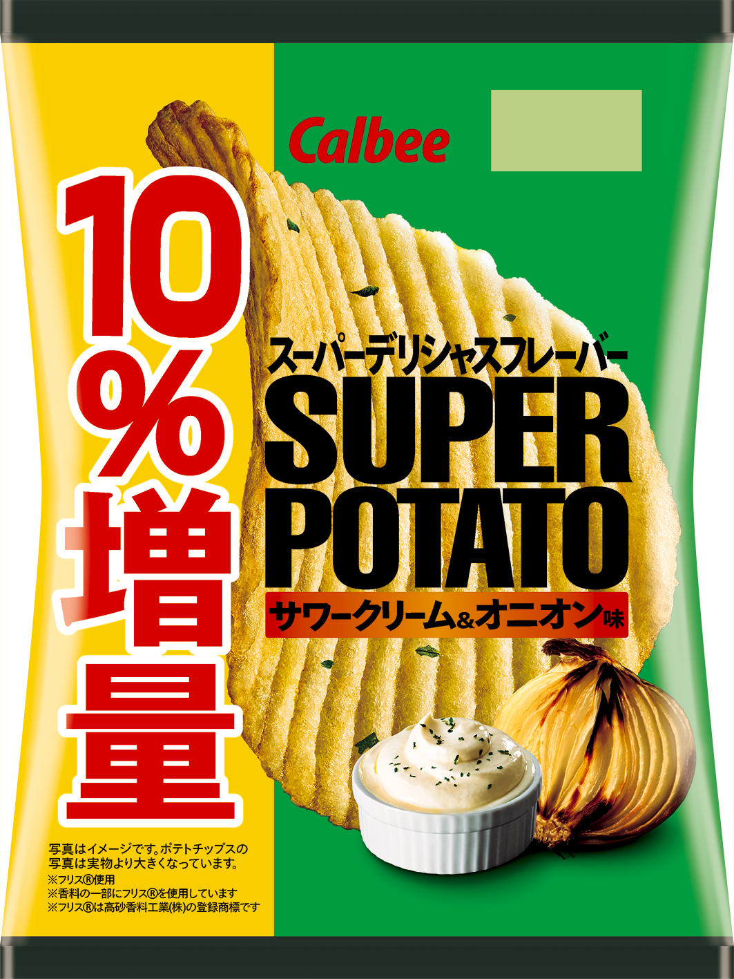 大反響を受け“カルビー史上最速増量”が決定！お客様への感謝を込めて期間限定で10％増量 『スーパーポテト サワークリーム＆オニオン味／ガーリック バター味』｜カルビー株式会社のプレスリリース