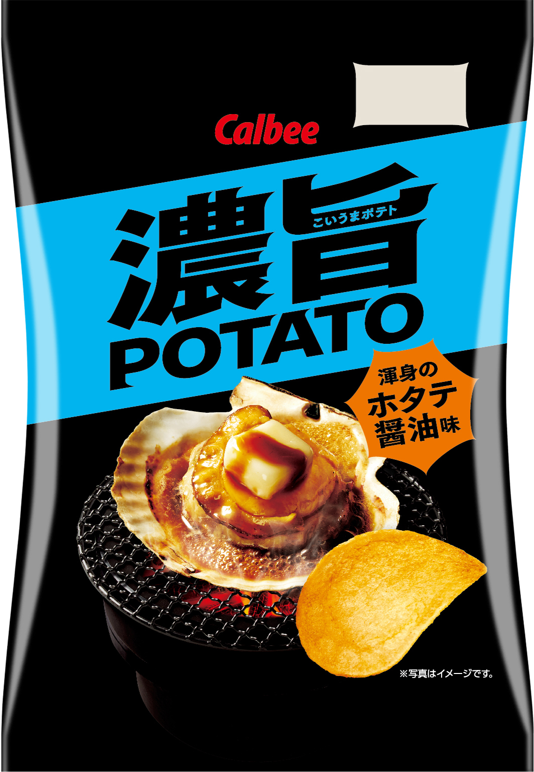 濃さ最強レベル！？酒のおつまみにぴったりのポテトチップス！香ばしいホタテのバター醤油焼きの味わいを再現『濃旨POTATO 渾身のホタテ醤油味』｜カルビー 株式会社のプレスリリース