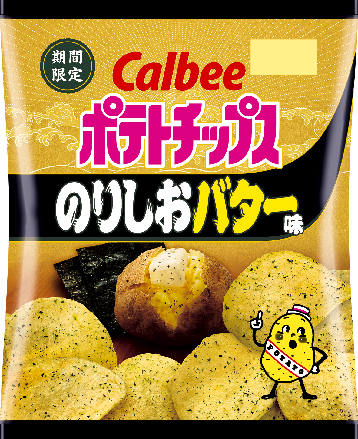 のりしお系の新フレーバーが期間限定登場 溶けたバターの旨味と香ばしい焼きのりの風味が楽しめる ポテトチップス のり しおバター味 カルビー株式会社のプレスリリース