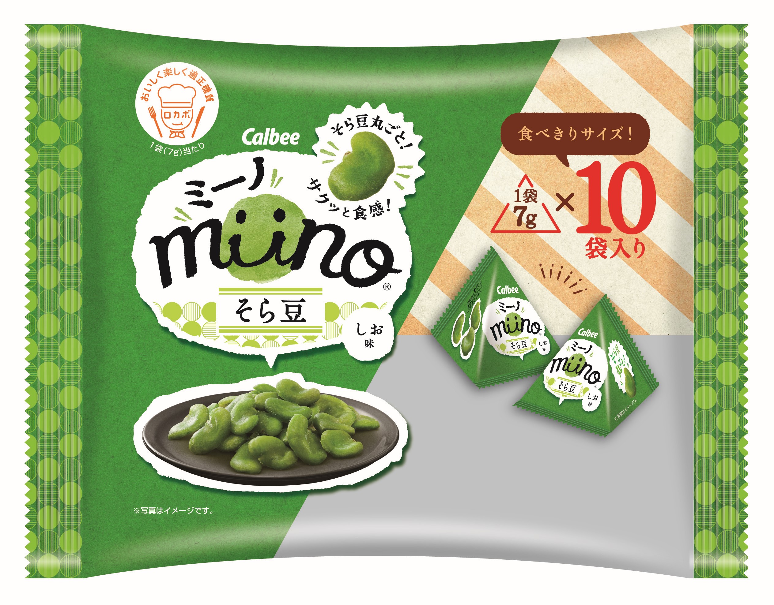 少量ずつ気軽に楽しめる便利な小分けタイプが新登場！『miino（ミーノ） そら豆三角パックしお味』2021年9月27日（月）より中部・近畿エリアで発売｜ カルビー株式会社のプレスリリース