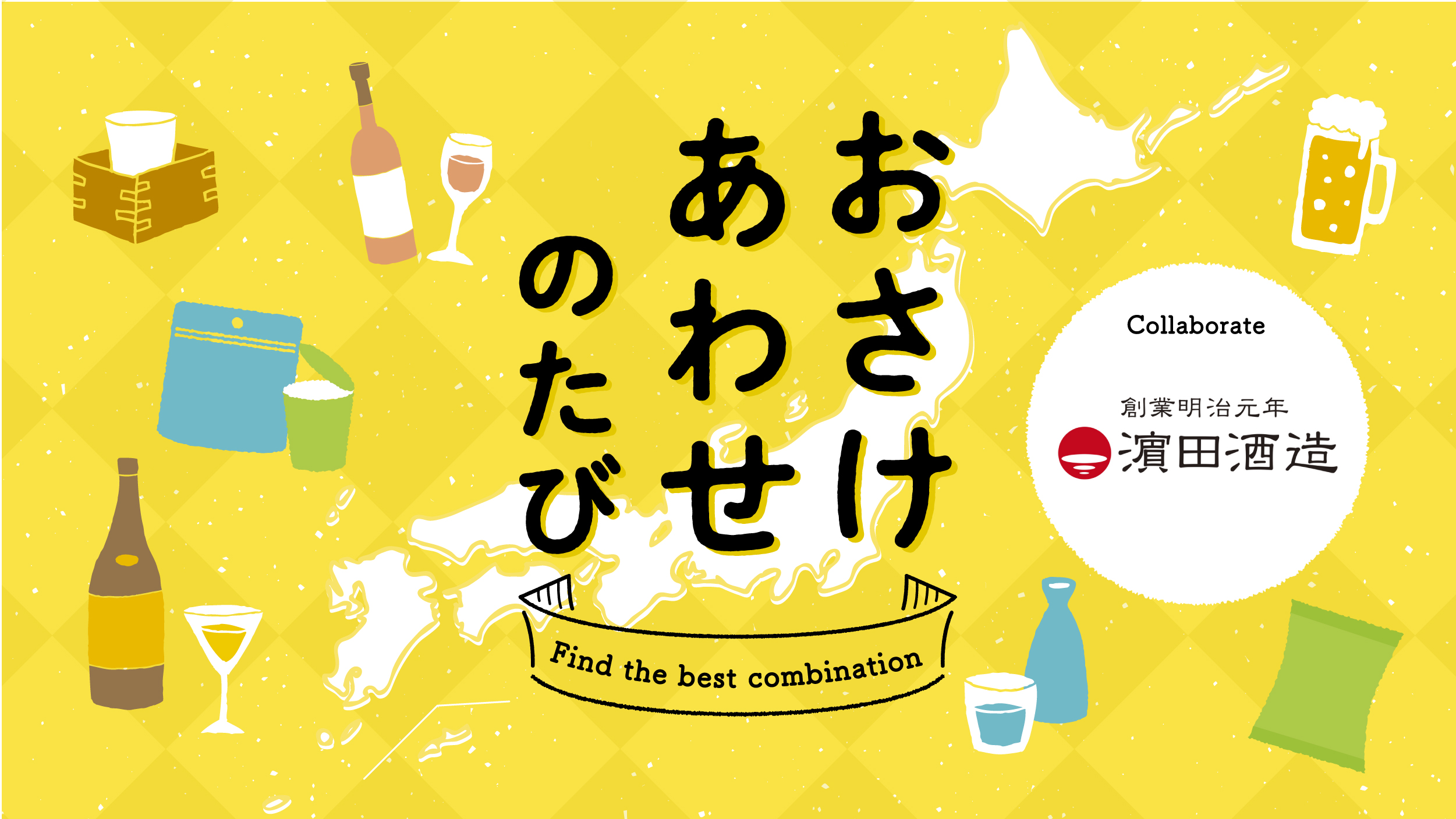 蓬莱大吟醸酒ケーキ 酒入り ケーキ ギフト お供え プレゼント 常温保存 Q606 岐阜県飛騨市 ふるさと納税サイト ふるなび