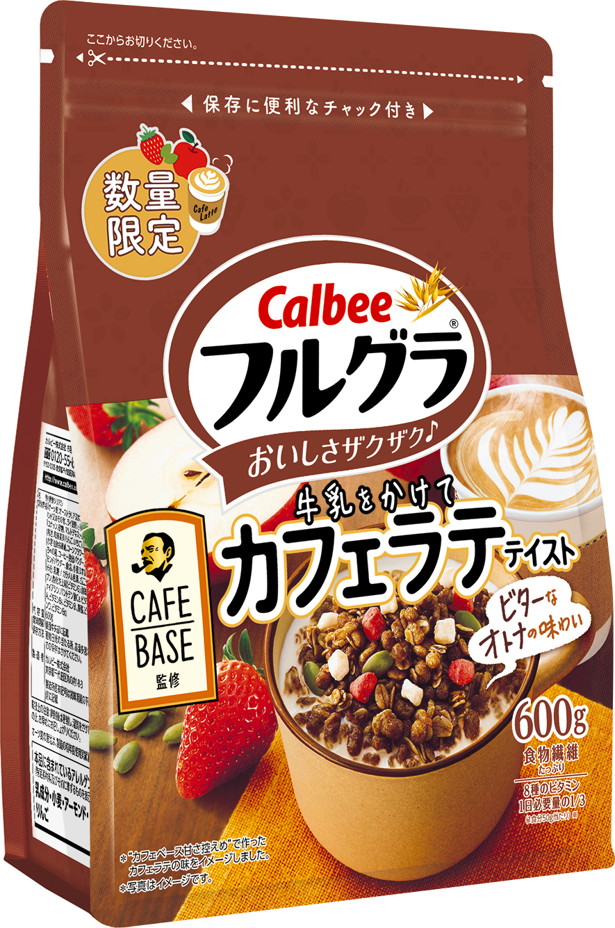 カルビー フルグラ とサントリー ボス カフェベース のコラボ商品が今冬も こだわりのコーヒー抽出パウダー使用 ビターな大人の味わい フルグラ 牛乳 をかけてカフェラテテイスト カルビー株式会社のプレスリリース