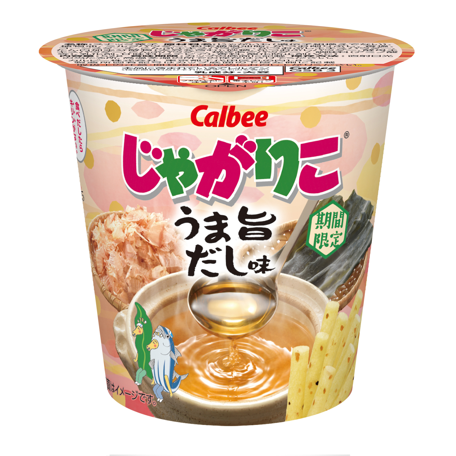 和風の味わいやネーミングも楽しめるじゃがりこ じゃがりこ うま旨 うま だし味 カルビー株式会社のプレスリリース