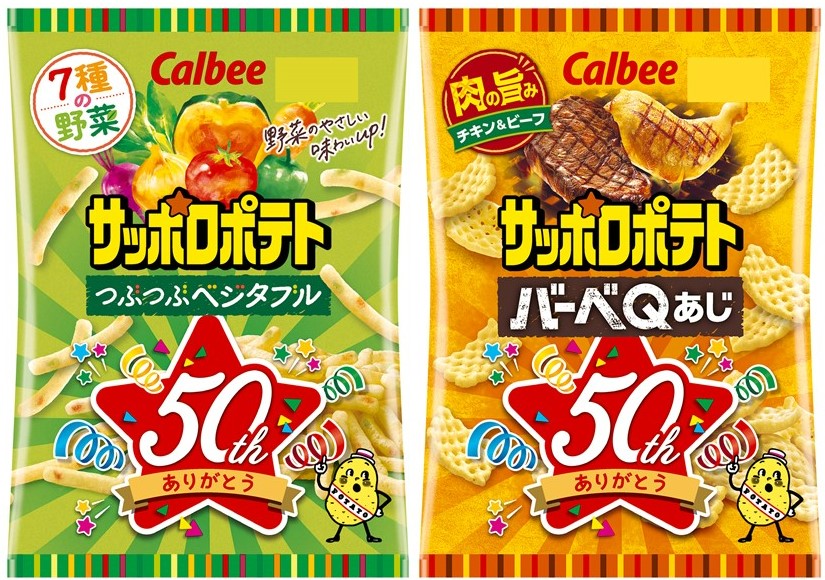 在庫限り】 カルビー サッポロポテト 24g 24袋 × つぶつぶベジタブル スナック菓子