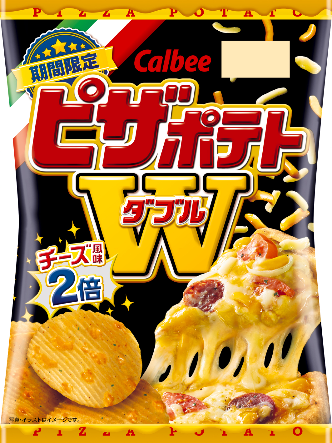 チーズの風味を２倍にした ピザポテト 誕生 ピザポテト ｗ ダブル 18年11月26日 月 から発売 カルビー株式会社のプレスリリース