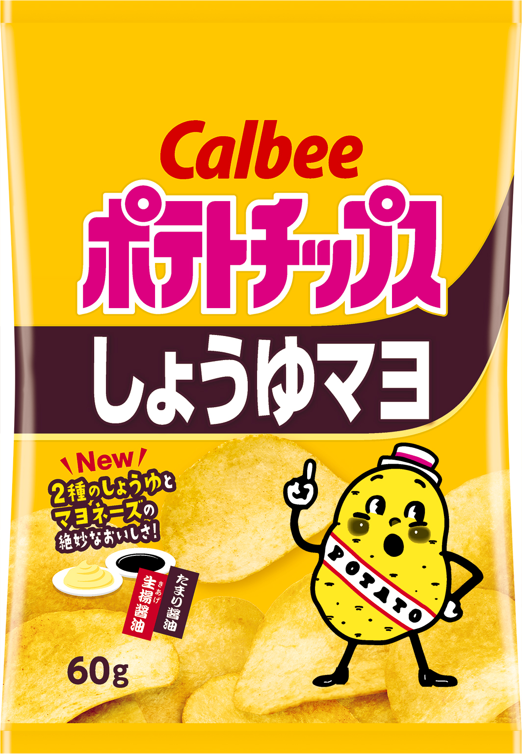 ロングセラー「しょうゆマヨ」が8年半ぶりに中身を刷新!マヨネーズの風味と2種類の醤油のうま味をアップさせた『ポテトチップス しょうゆマヨ』｜カルビー 株式会社のプレスリリース