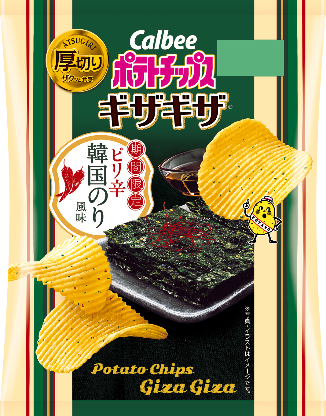 大好評につきパッケージを一新して今年も登場 風味豊かなのりとごま油の旨みを唐辛子の辛みで引き立てた ポテトチップスギザギザ ピリ辛韓国 のり風味 カルビー株式会社のプレスリリース 大好評につきパッケージを一新して今年も登場 風味豊かなのりとごま油の旨みを唐辛子の辛みで引き立てた ポテトチップスギザギザ ピリ辛韓国 のり風味 カルビー株式会社のプレスリリース