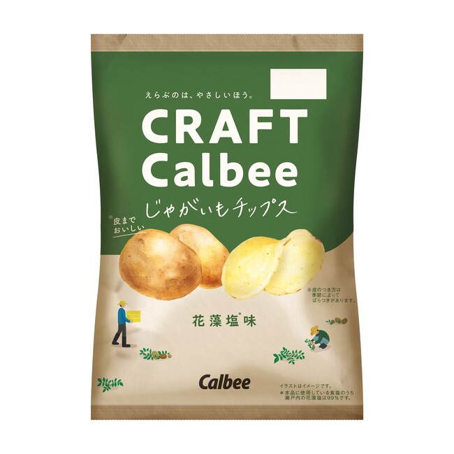 皮を残したまま揚げた厚切りポテトチップスが大幅リニューアル！カルビー史上初！4層フィルムの紙パッケージでプラスチック使用量を半減！『じゃがいもチップス  花藻塩味/あじわい玉ねぎ味』：時事ドットコム