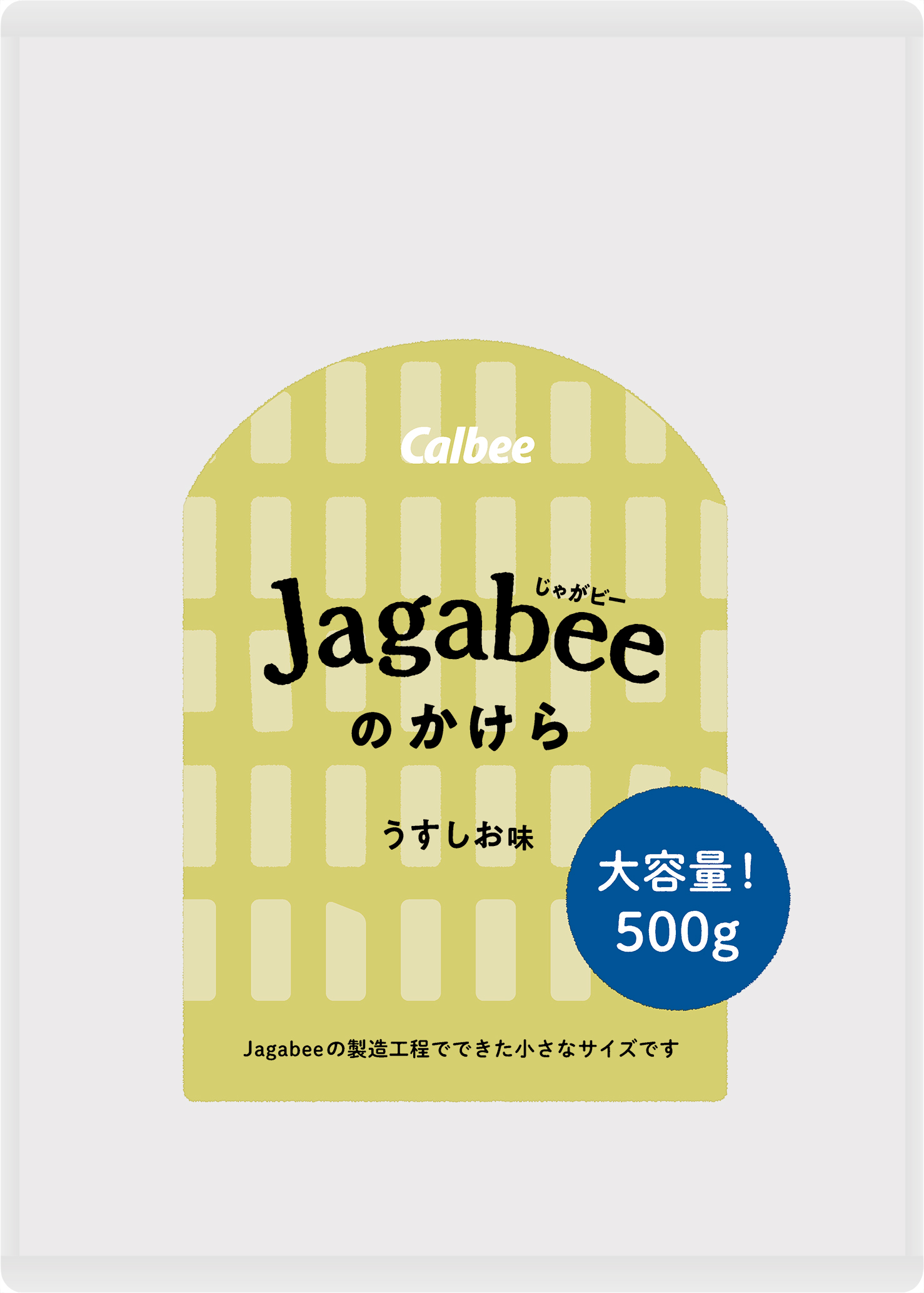 短くて商品化していなかった「かけら」を活用しフードロス削減 『Jagabeeのかけら うすしお味』2022年9月16日（金）からカルビー マルシェ限定で発売！｜カルビー株式会社のプレスリリース