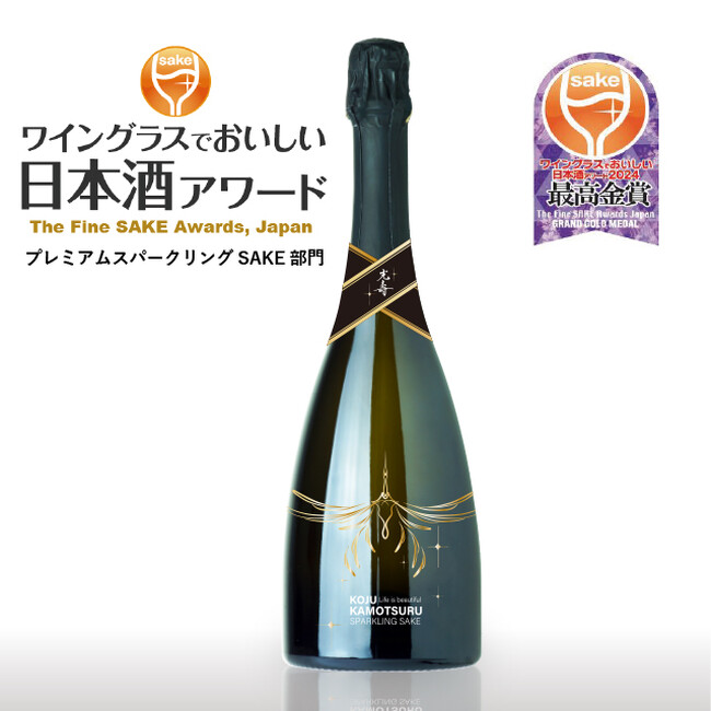 2024ワイングラスでおいしい日本酒アワード | CLASSY.[クラッシィ]