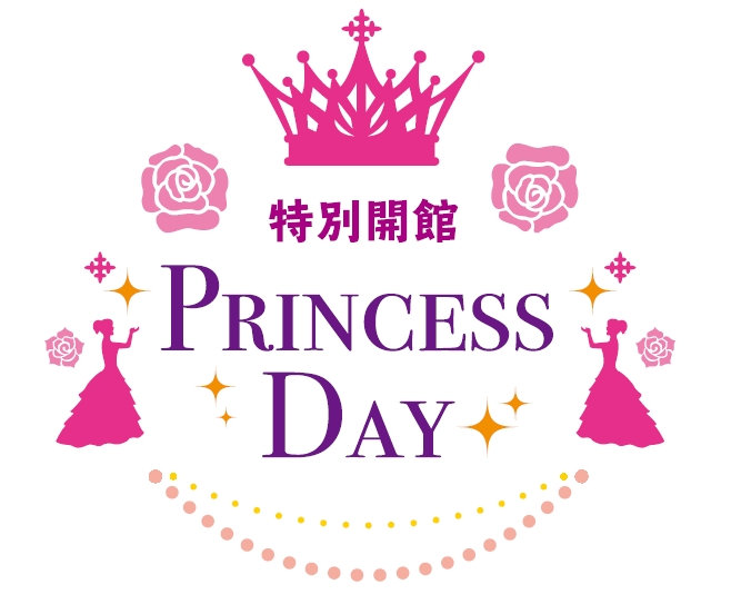 Принцесса перевод на английский. Princess Day. International Princess Day. Happy International Princess Day. 5 Мая Международный день принцесс International Princess Day.