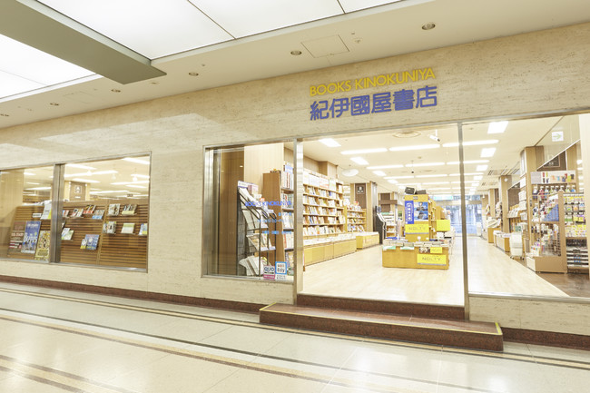 紀伊國屋書店 大手町ビル店