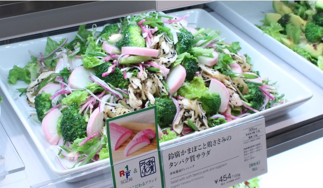 鈴廣かまぼことチキンのタンパク質サラダ 鈴廣かまぼことチキンのタンパク質サラダ